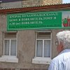 Санаторий "Каспий"